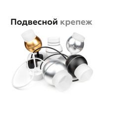 Насадка передняя Ambrella Light DIY Spot N7165