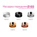 Насадка передняя Ambrella Light DIY Spot N6110