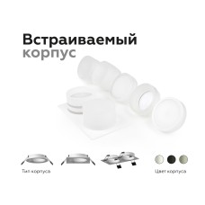 Насадка передняя Ambrella Light DIY Spot N7165