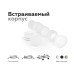 Насадка передняя Ambrella Light DIY Spot N7165