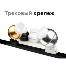 Насадка передняя Ambrella Light DIY Spot N7165