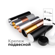 Насадка передняя Ambrella Light DIY Spot N6110