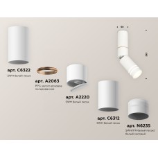 Спот Ambrella Light Techno Spot XM6312150 (C6322, A2063, A2220, C6312, N6235)