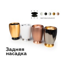 Корпус светильника накладной Ambrella Light DIY Spot C1124