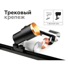 Насадка передняя Ambrella Light DIY Spot N7035