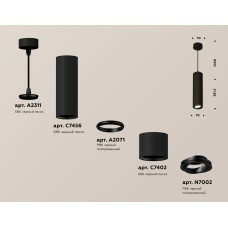 Подвесной светильник Ambrella Light Techno Spot XP7402045 (A2311, C7456, A2071, C7402, N7002)