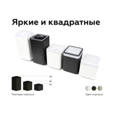 Насадка передняя Ambrella Light DIY Spot N7750