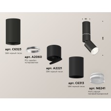 Спот Ambrella Light Techno Spot XM6313105 (C6323, A2060, A2221, C6313, N6241)