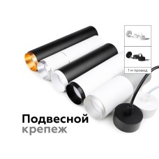 Насадка передняя Ambrella Light DIY Spot N6122