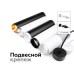 Насадка передняя Ambrella Light DIY Spot N6122