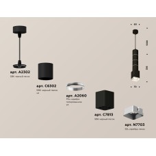 Подвесной светильник Ambrella Light Techno Spot XP7813001 (A2302, C6302, A2060, C7813, N7703)