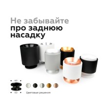 Корпус светильника накладной Ambrella Light DIY Spot C7402