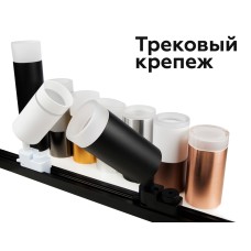 Насадка передняя Ambrella Light DIY Spot N6221