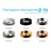 Насадка передняя Ambrella Light DIY Spot N7013