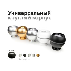 Насадка передняя Ambrella Light DIY Spot N7013