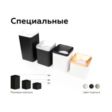 Насадка передняя Ambrella Light DIY Spot N7701