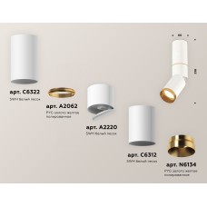 Спот Ambrella Light Techno Spot XM6312130 (C6322, A2062, A2220, C6312, N6134)