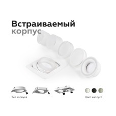 Корпус светильника Ambrella Light DIY Spot C7658