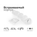 Корпус светильника Ambrella Light DIY Spot C7658