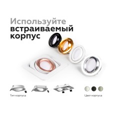 Корпус светильника Ambrella Light DIY Spot C7658