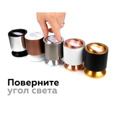 Насадка передняя Ambrella Light DIY Spot N7004