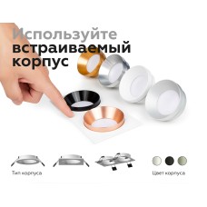 Корпус светильника Ambrella Light DIY Spot C7636