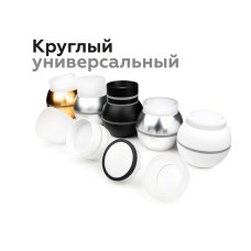 Насадка передняя Ambrella Light DIY Spot N7142