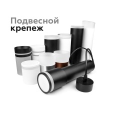 Насадка передняя Ambrella Light DIY Spot N7142