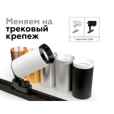 Корпус светильника накладной Ambrella Light DIY Spot C6355