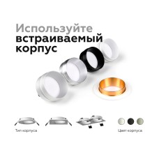 Корпус светильника Ambrella Light DIY Spot C6512