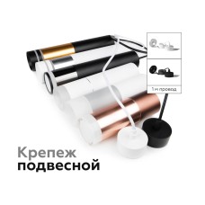 Насадка передняя Ambrella Light DIY Spot N6229