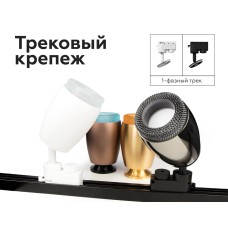 Насадка передняя Ambrella Light DIY Spot N7191