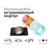 Насадка передняя Ambrella Light DIY Spot N7191