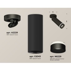 Спот Ambrella Light Techno Spot XM6343221 (A2229, C6343, N6229)