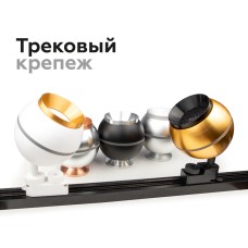 Насадка передняя Ambrella Light DIY Spot N7032