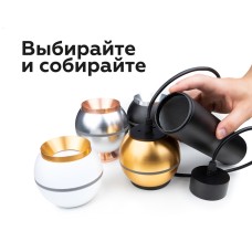 Насадка передняя Ambrella Light DIY Spot N7034