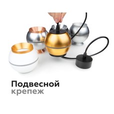 Насадка передняя Ambrella Light DIY Spot N7034