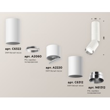 Спот Ambrella Light Techno Spot XM6312100 (C6322, A2060, A2220, C6312, N6132)