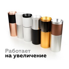 Насадка передняя Ambrella Light DIY Spot N6130