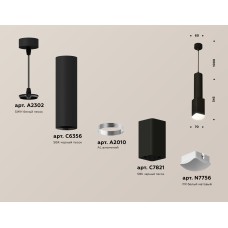 Подвесной светильник Ambrella Light Techno Spot XP7821003 (A2302, C6356, A2010, C7821, N7756)