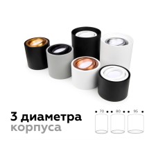 Насадка передняя Ambrella Light DIY Spot N7003