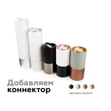 Насадка передняя Ambrella Light DIY Spot N7003