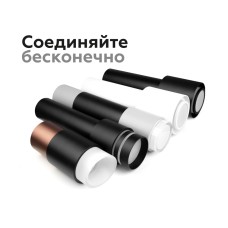 Насадка передняя Ambrella Light DIY Spot N7120