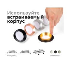 Корпус светильника Ambrella Light DIY Spot C6521