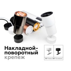 Корпус светильника накладной Ambrella Light DIY Spot C7404