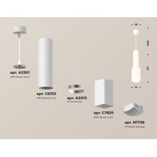 Подвесной светильник Ambrella Light Techno Spot XP7820003 (A2301, C6355, A2010, C7820, N7756)