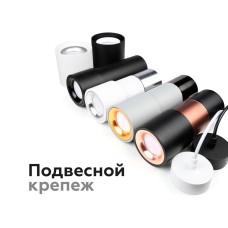 Насадка передняя Ambrella Light DIY Spot N7015