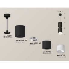 Подвесной светильник Ambrella Light Techno Spot XP7723032 (A2311, C7723x2, A2011x2, C7402, N7170)