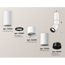 Спот Ambrella Light Techno Spot XM6312115 (C6322, A2061, A2220, C6312, N6131)