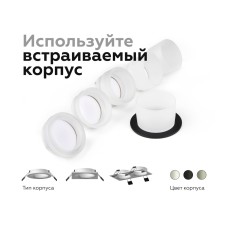 Корпус светильника Ambrella Light DIY Spot C6520